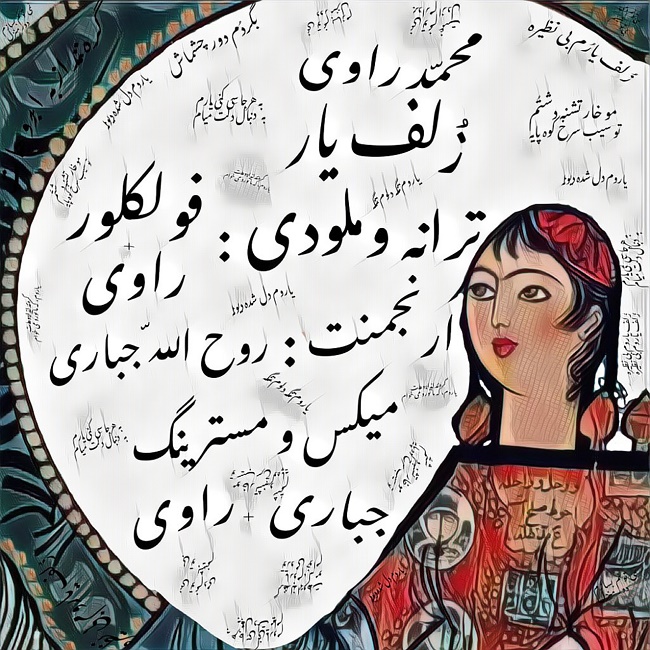 دانلود آهنگ زلف یار دانلود آهنگ زلف یار